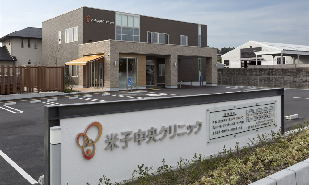 yonago_clinic_002_r.jpg